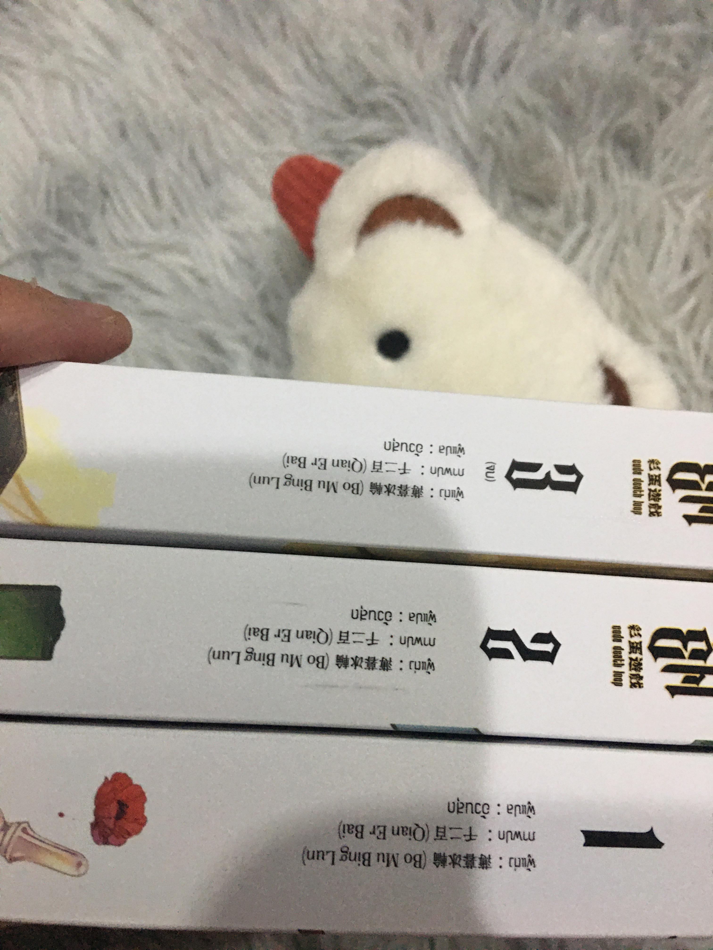 Boxset นิยายแปล ล่าทรยศ 3 เล่มจบ รอบจอง + ปฎิทิน