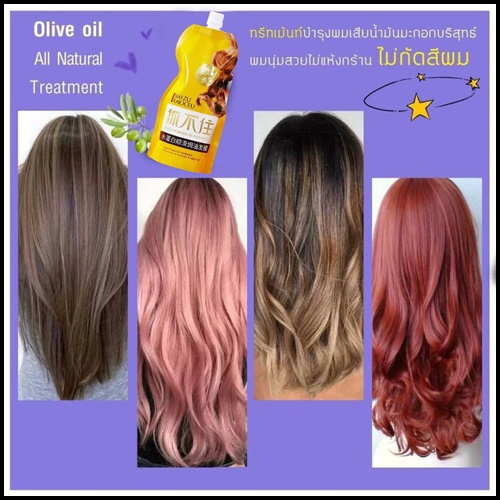 ทรีทเม้นท์ล็อคสีผม Smooth Baked Oil Hair Mask SIAYZU RAIOCEU