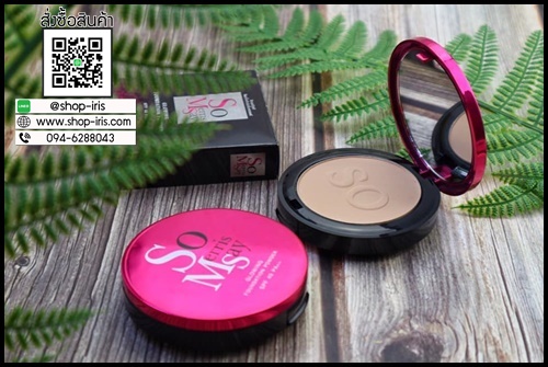 แป้ง SOYUI (แป้งโซ เมอร์ริสเซ่ SO MERRISSAY แพคเกตใหม่)