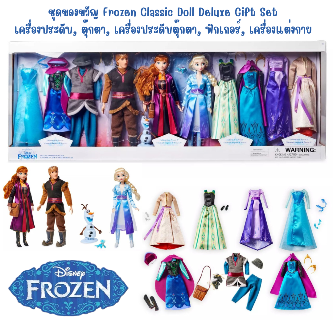 ✨ชุดของขวัญดีลักซ์นำเข้า🇺🇸 Frozen 1 & 2 Classic Dolls Deluxe Gift Set ชุดเอลซ่า อันนา 10 ชุด ชุดของขวัญสุดพรีเมียม ราคา 4,590 บาท