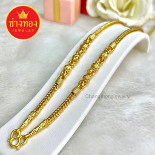 เซ็ตสร้อยคอแต่งข้าง หนัก2บาท