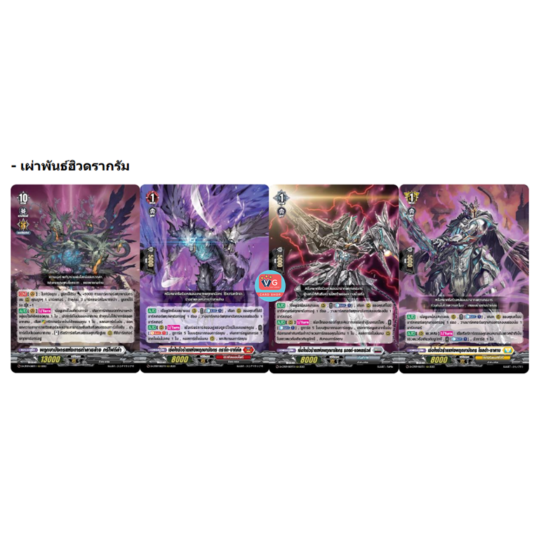 ส่งปลายมีค69 D-BT09 Dragontree Invasion ชุดเสริม แวนการ์ดโอเวอร์เดรส Vanguard Overdress