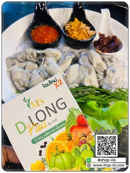 D Long Plus By MS