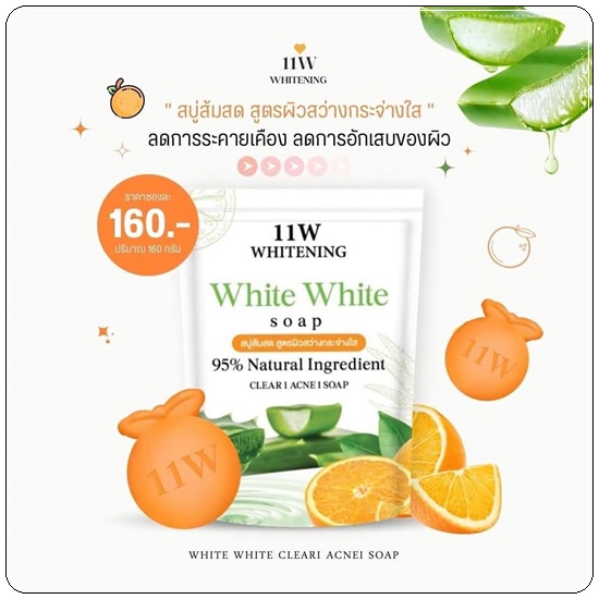 สบู่ส้มสด 11W White White Soap