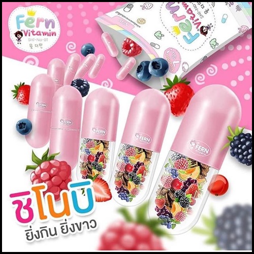 วิตามิน ชิโนบิ Vitamin SHi-No-Bi By Fern