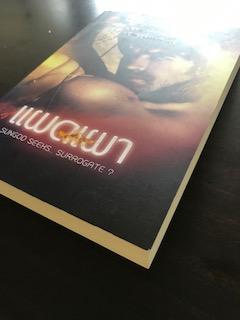 แผดเผา/ห้องสมุด แปล