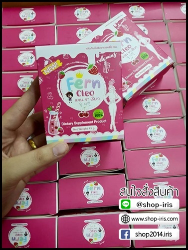 น้ำชงแขนขาเรียว คลีโอ Cleo By Fern