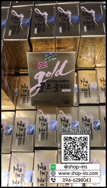 วิตามินซี อึนดันโกลด์ Vitamin C Gold Plush+ (ของแท้)
