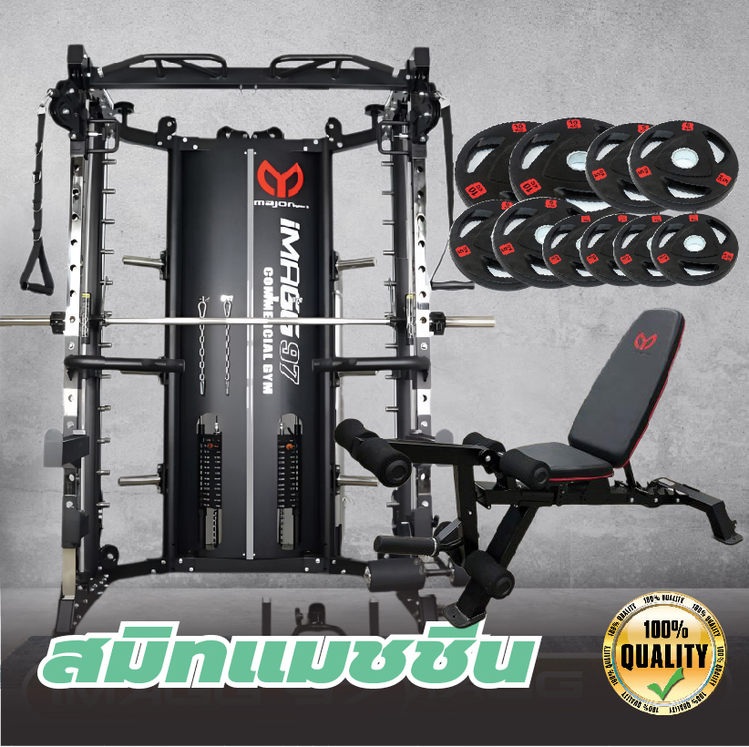 Smith Machine IMAGG 97 + ม้านั่ง819A + แผ่นน้ำหนัก50kg, สมิทแมชชีน