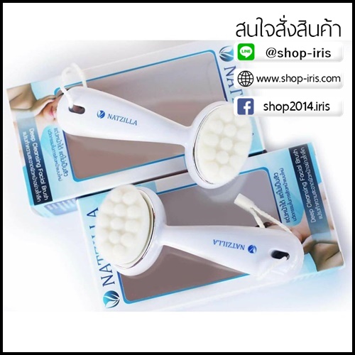 แปรงล้างหน้า Natzilla Deep Cleansing Facial Brush