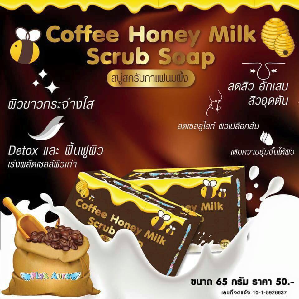 สบู่สครับกาแฟนมผึ้ง (Coffee Honey Milk Scrub Soap)