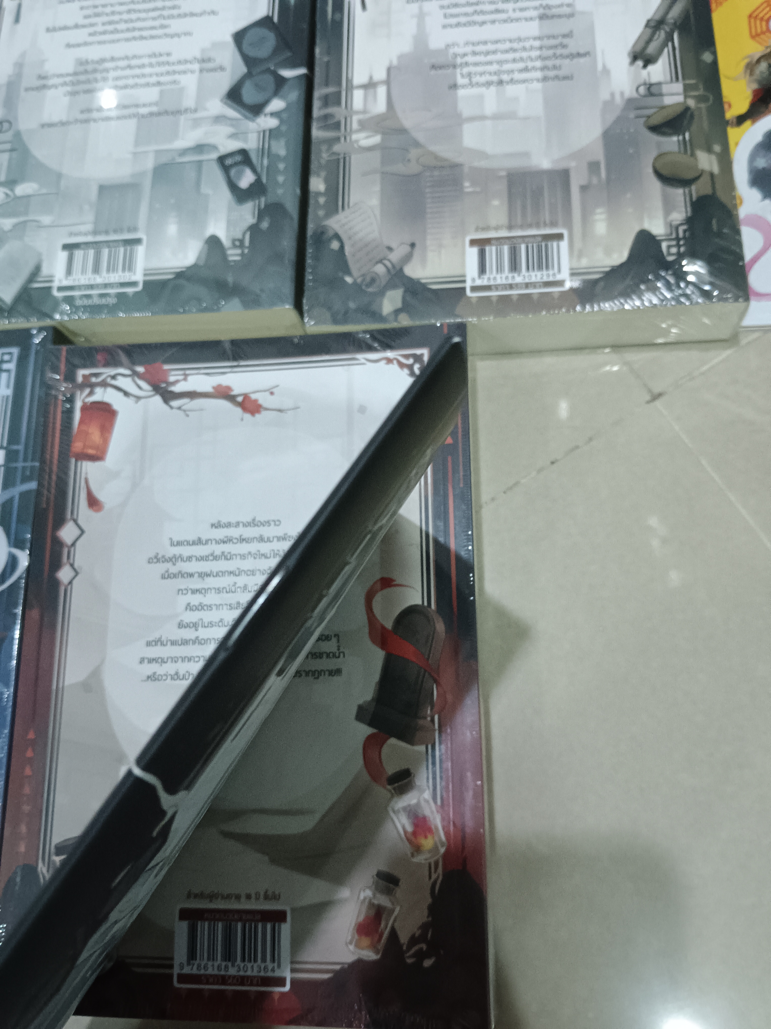 นิยายแปล ศักราชนรกยุคใหม่ 4 เล่มจบ รอบจอง
