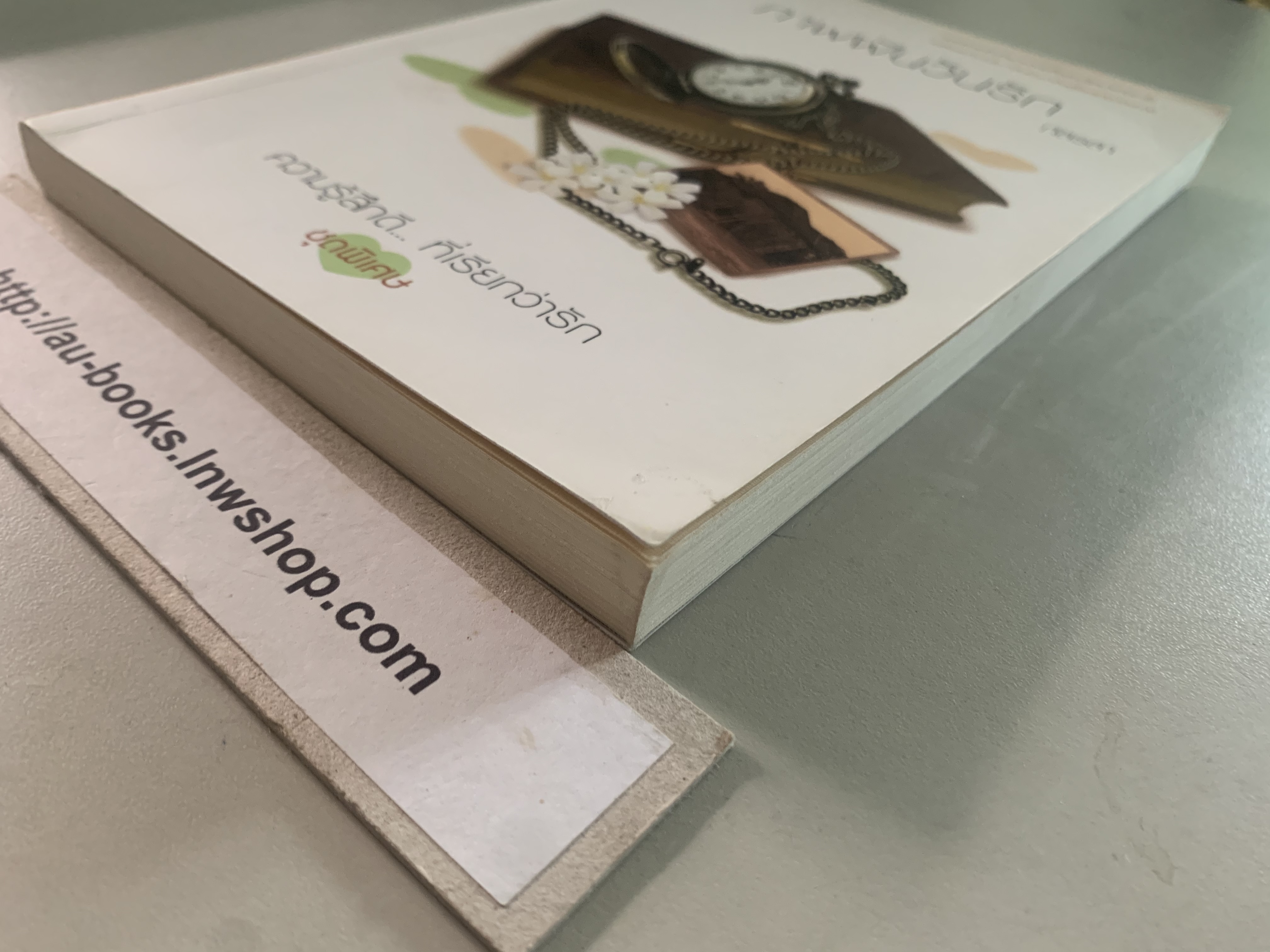 ภาพฝันวันรัก/ภัสรสา