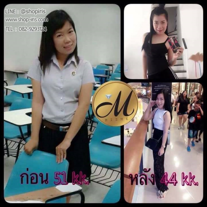 MIZME มิซมี บายเซฟลี่พิ้ง เมริซ่า อาหารเสริมลดน้ำหนัก