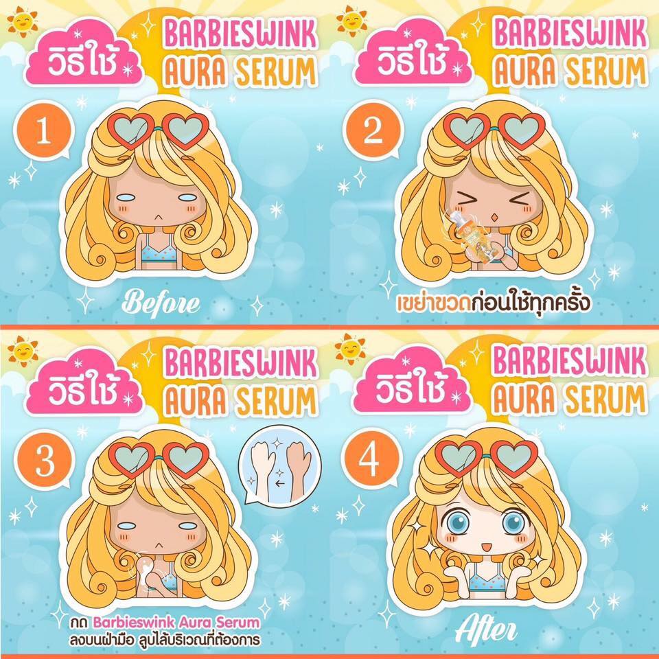 กันแดดบาร์บี้วิ้ง ออร่า เซรั่ม Barbieswink Aura Serum