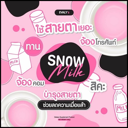 สโนว์ มิลค์ นมขาว Snow Milk