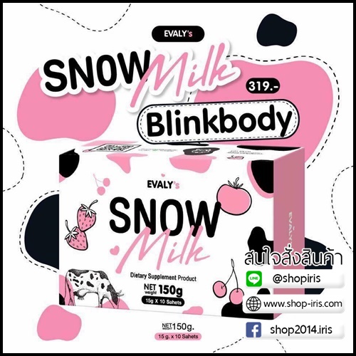 สโนว์ มิลค์ นมขาว Snow Milk