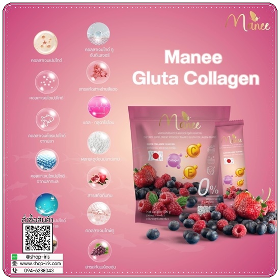 มณีกลูต้าคอลลาเจน Manee Gluta Collagen (แพ็คเกตใหม่)
