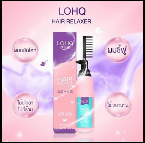 ครีมยืดผมตรง LOHQ สูตรบำรุงผม ไม่แห้งเสีย