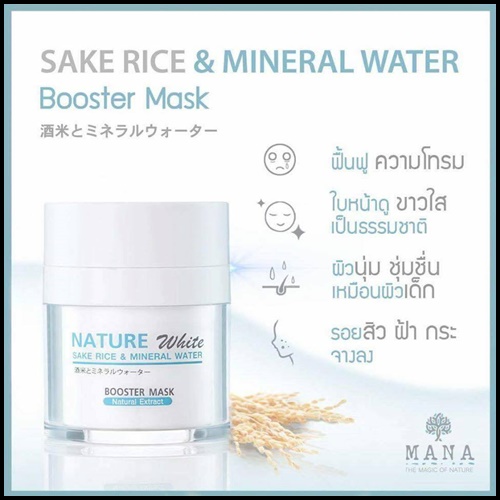 มานา เนเจอร์ไวท์ บูสเตอร์มาส์ก MANA Skincare มาส์กข้าวสาเกญี่ปุ่น