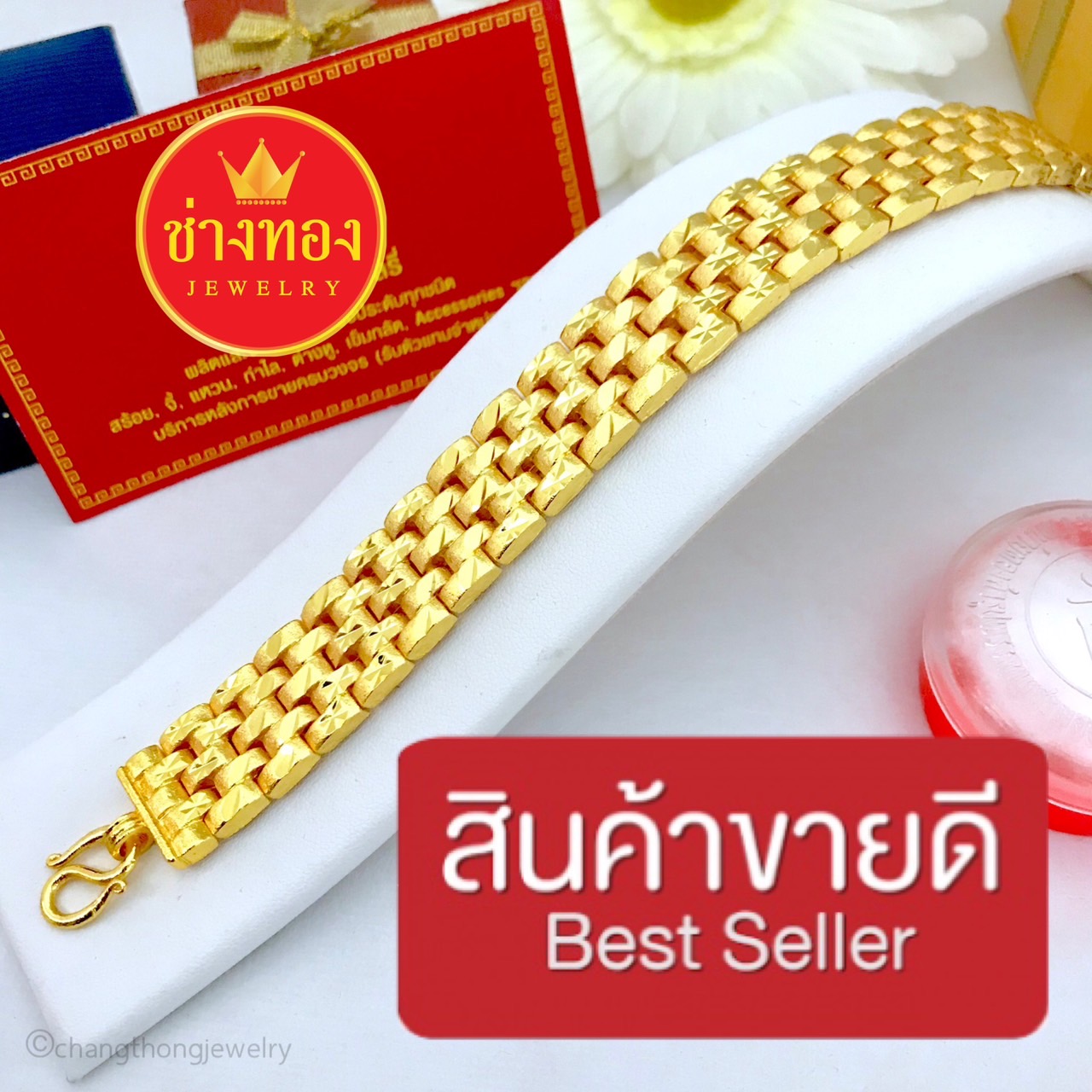 เลสนาฬิกา2บาท 3บาท 5บาท