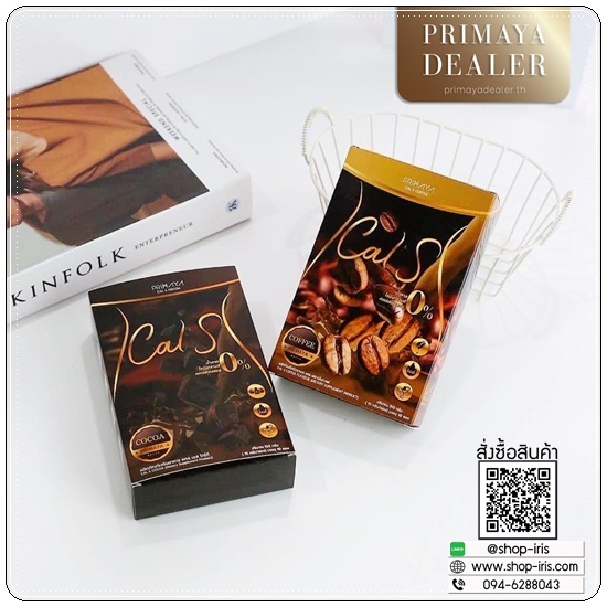 Cal S Coffee By Primaya แคลเอส คอฟฟี่ กาแฟคุมหิว (แพ็คเกจใหม่)