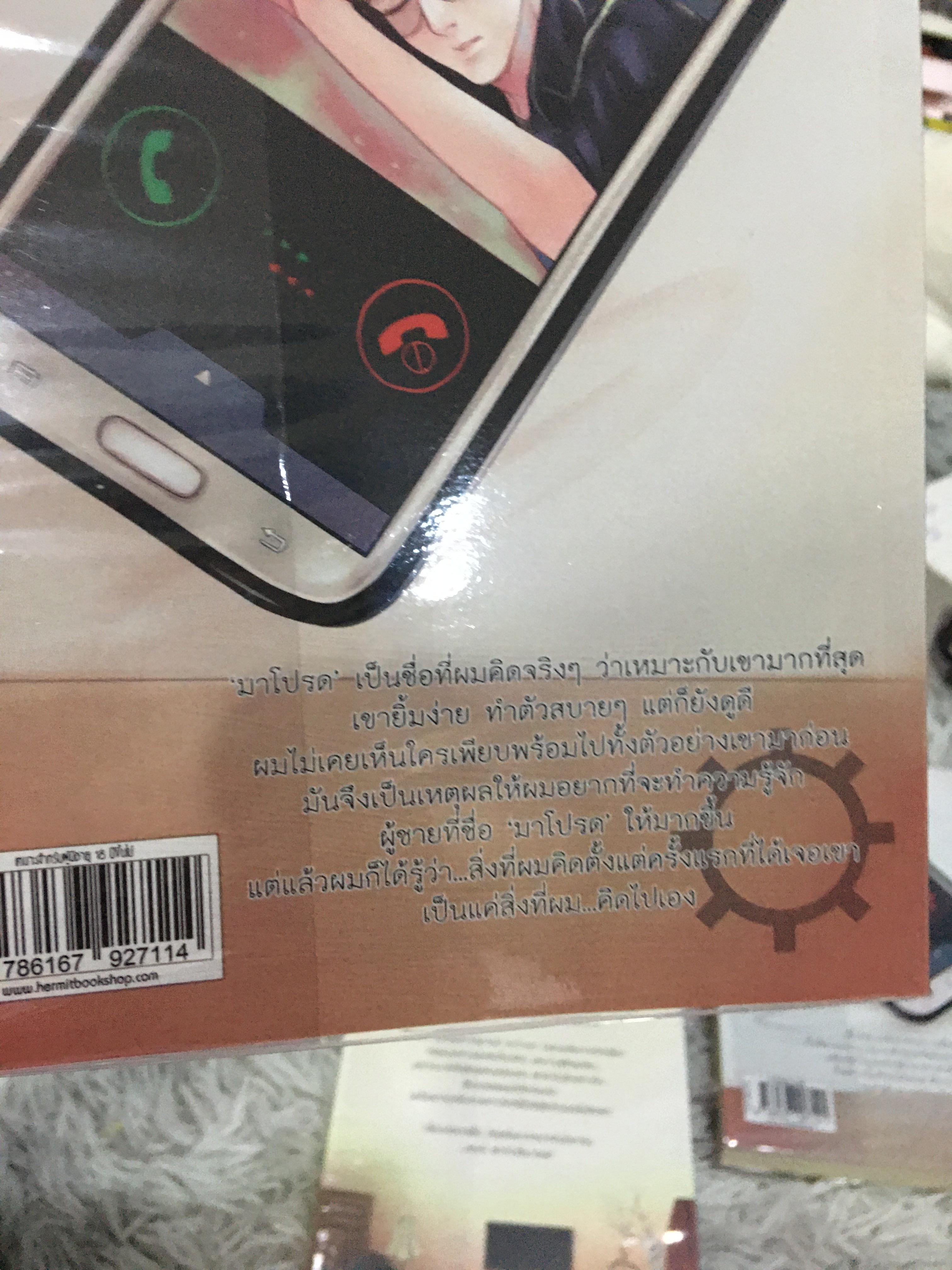 Boxset นิยายแต่ง มาโปรด + สเป + boxset นิยายแต่ง รักเสมอ รอบจอง