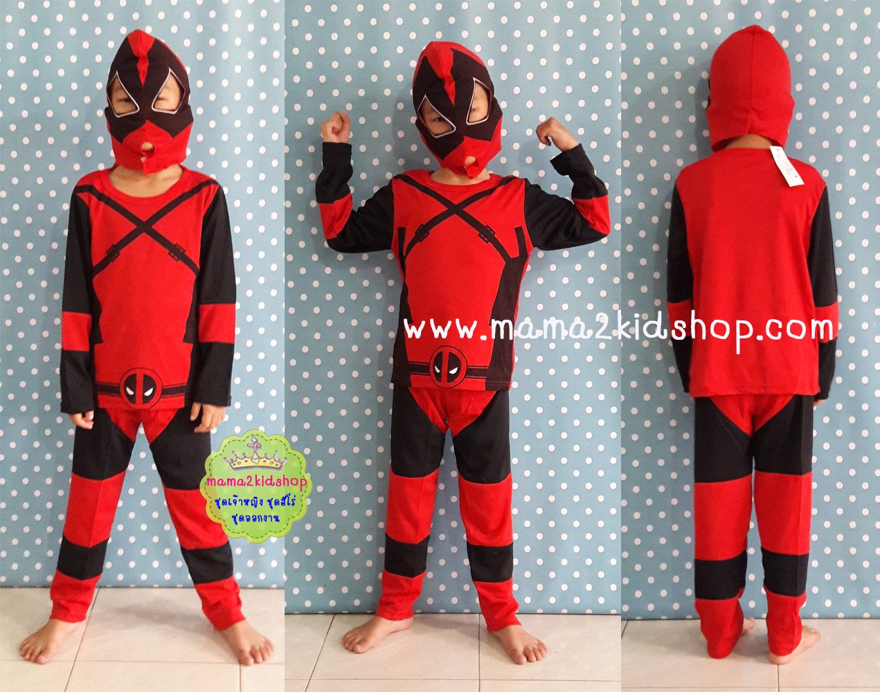 ชุดเอ๊กซ์เมน Dead Pool