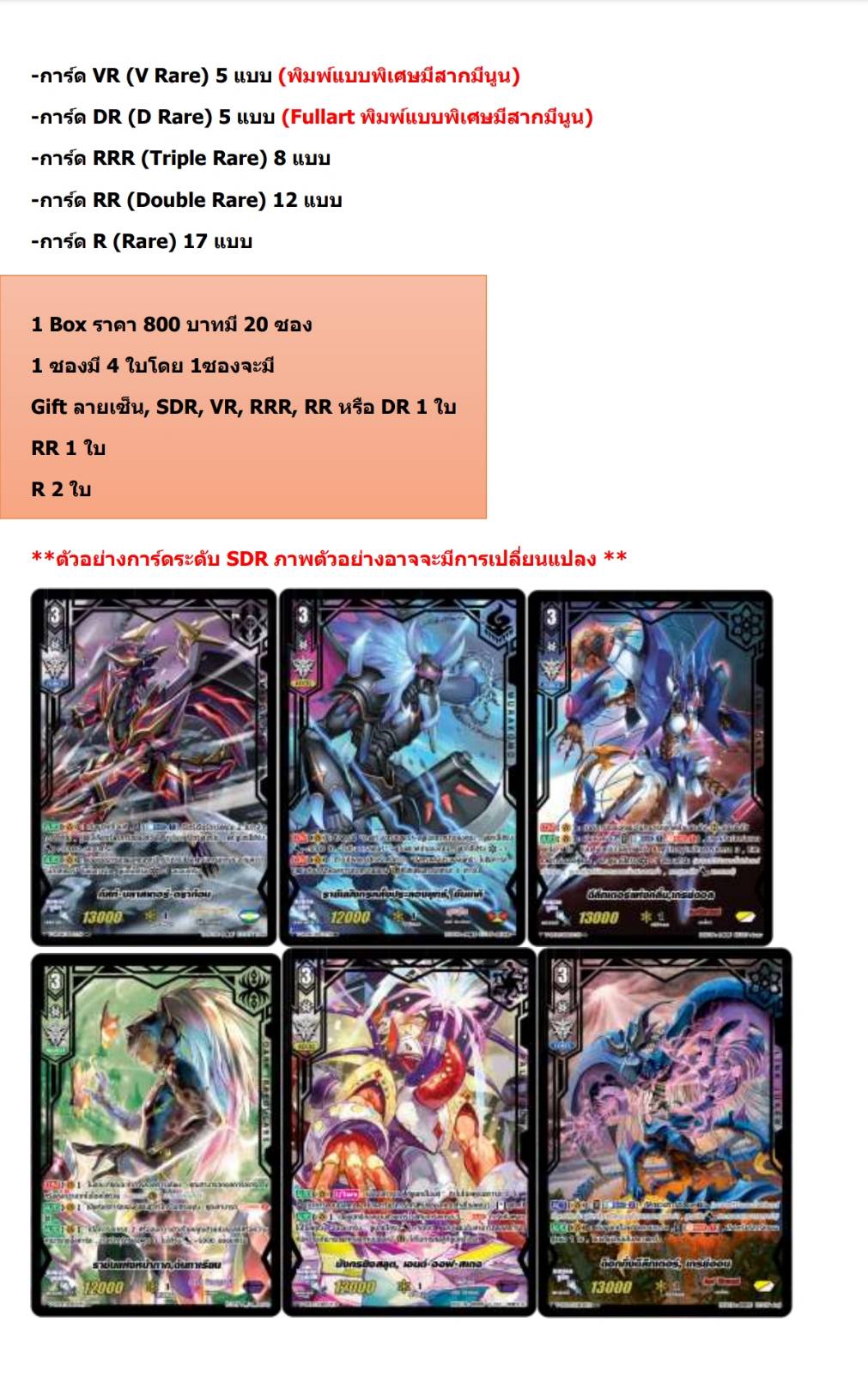 V-cp04 แบบเปิดซองและการ์ดฟอย Vilest deletor ชาโดว์ ลิ้ง เพลมูน ดาร์ค มุรา