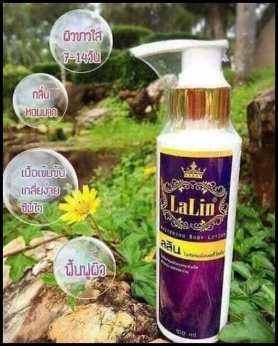 ลลิน ไวท์เทนนิ่ง บอดี้ โลชั่น Lalin Whitening body lotion