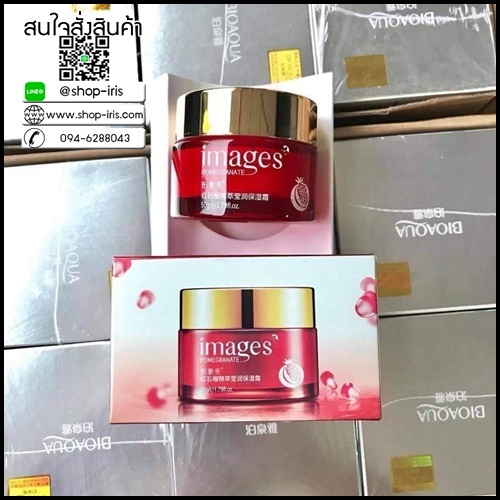 ครีมทับทิมบำรุงผิวหน้า IMAGES POMEGRANATE MOISTURE CREAM