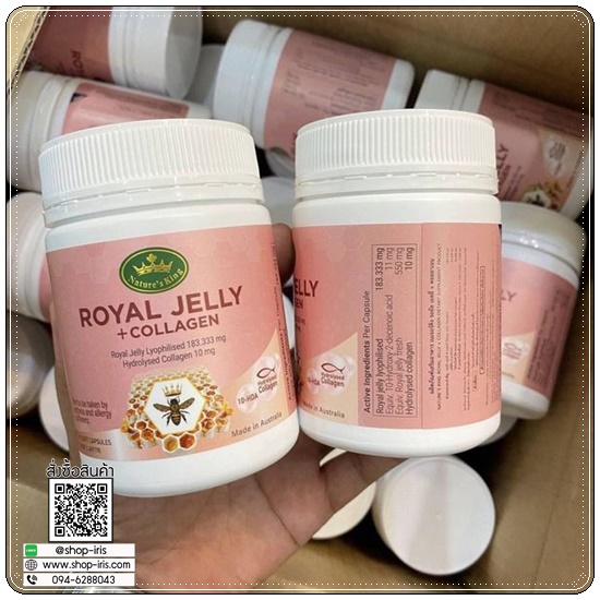 นมผึ้งเนเจอร์คิง+คอลลาเจน Nature King Royal Jelly + Collagen