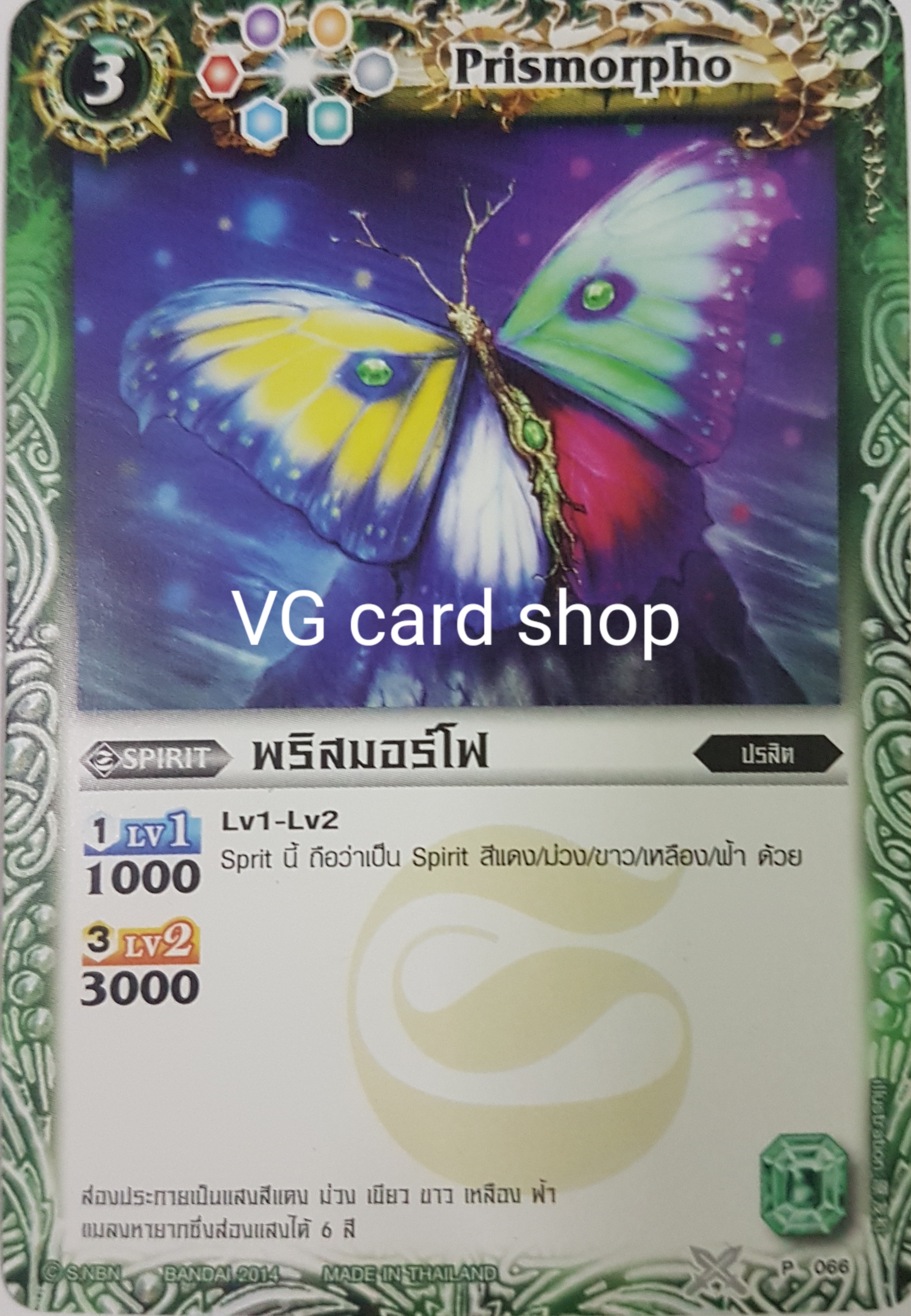 พริสมอร์โฟ