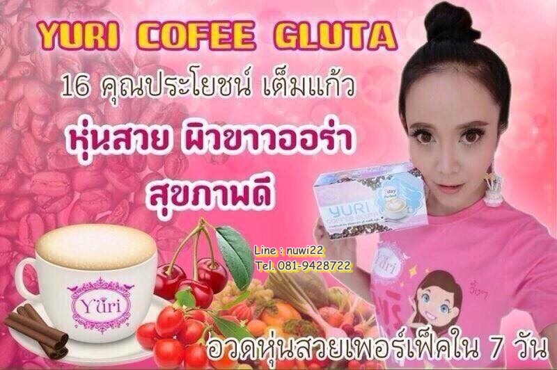 กาแฟยูริคอลลาเจน (Yuri Coffee Gluta)