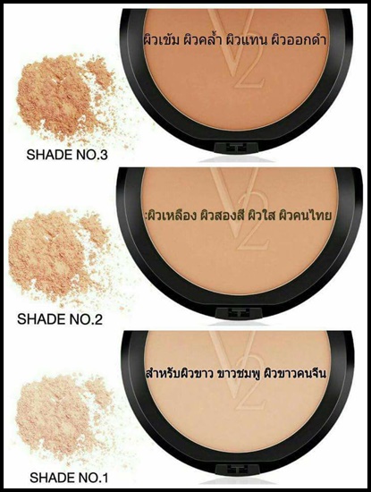 แป้ง V2 Wonder Beam Smooth Melting Powder SPF25 PA++ แป้งหน้าเด็ก