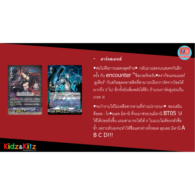 ส่ง11ธค. D-CP08 Minerva Rising ชุดเสริมแวนการ์ดโอเวอร์เดรส Vanguard Overdress