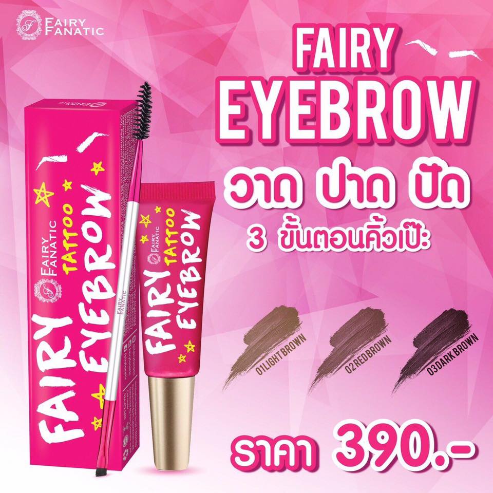 เจลเขียนคิ้ว แฟร์รี่อายบลาว (Fairy Eyebrow Gel)