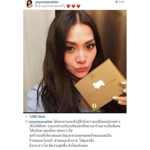 รกแกะ แม็กซี่ (Maxi 50000 Placenta)