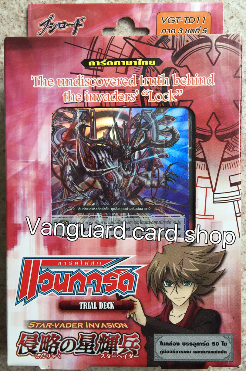 พร้อมกล่องVGดำทอง Vgt-td11 link joker trial deck star-vader inversion ตามภาพ