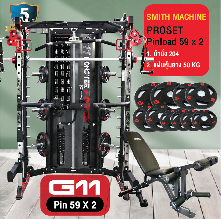 Jammer Arms แจมเมอร์ อาร์ม อุปกรณ์เสริมใช้กับ Smith Machine MONSTER FORCE G11 สมิทแมชชีนG11