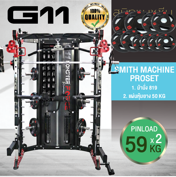 Jammer Arms แจมเมอร์ อาร์ม อุปกรณ์เสริมใช้กับ Smith Machine MONSTER FORCE G11 สมิทแมชชีนG11