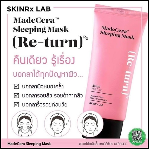 รีเทิร์น สลีปปิ้งมาส์ก Skinrx Lab Madecera Sleeping Mask Re-turn