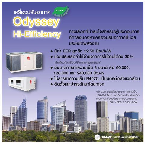 เครื่องปรับอากาศ Trane เทรน AHU Air duct แอร์แบบต่อท่อลม สำหรับ สำนักงาน และ โรงงานอุตสาหกรรม สำเนา