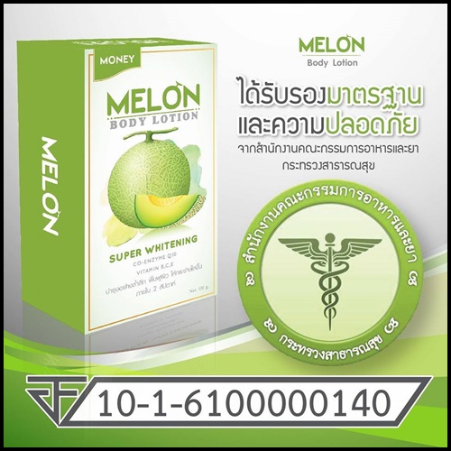เมล่อนบอร์ดี้ โลชั่น Melon Body Lotion By วุ้นเส้น