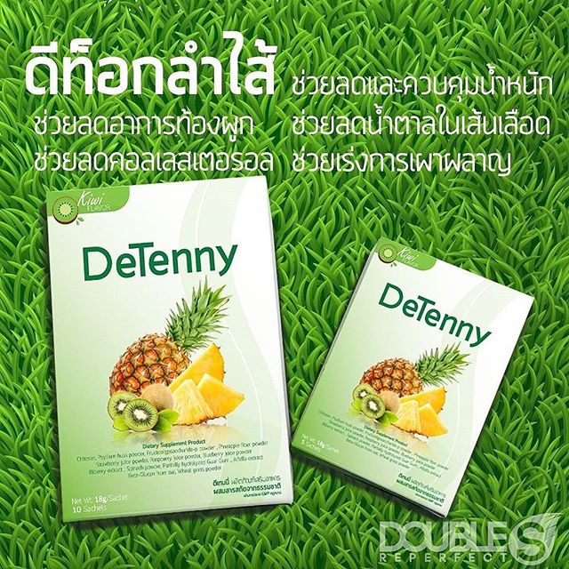 ดีเทนนี่ ไฟเบอร์ดีท๊อกซ์ (Detenny)