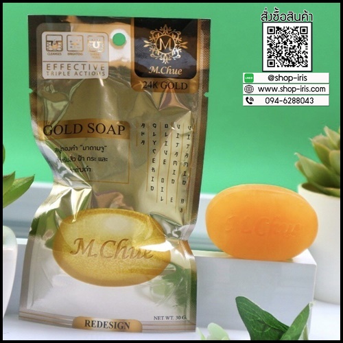 สบู่ทองคำ มาดามจู M.Chue Gold Soap