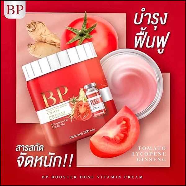 บีพี บูสเตอร์ โดส วิตามิน ครีม BP Booster Dose Vitamin Cream