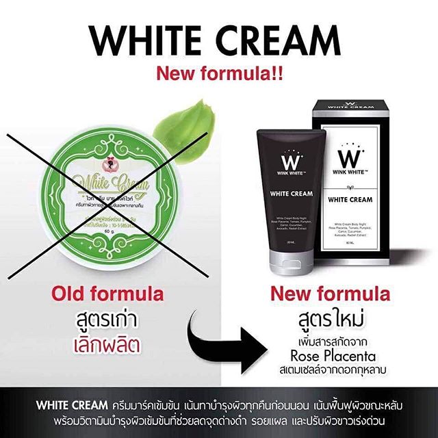 ไวท์ครีม สูตรใหม่ White Cream By Wink White