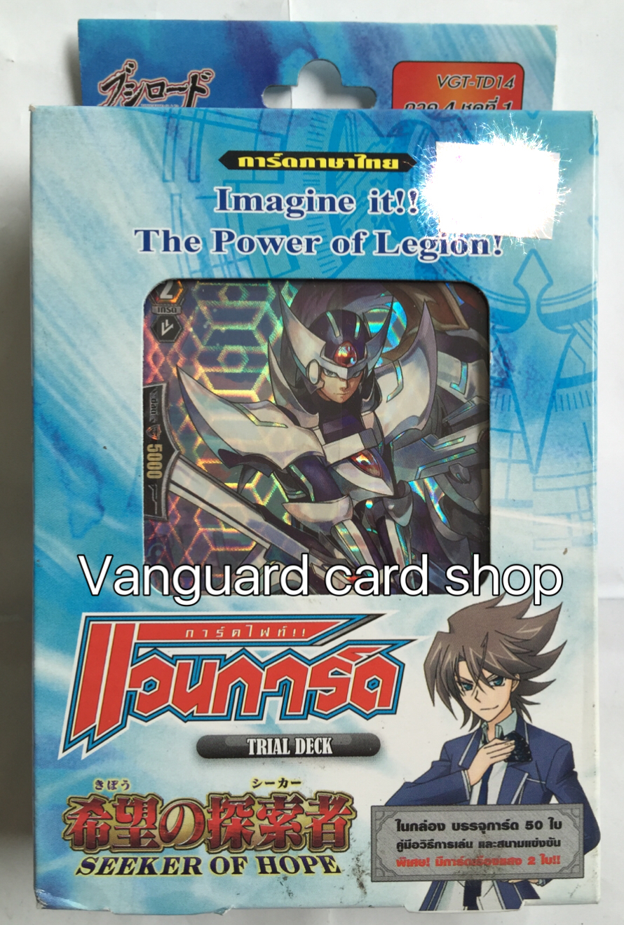 Vgt-td14 สีฟ้า trial deck seeker of hope