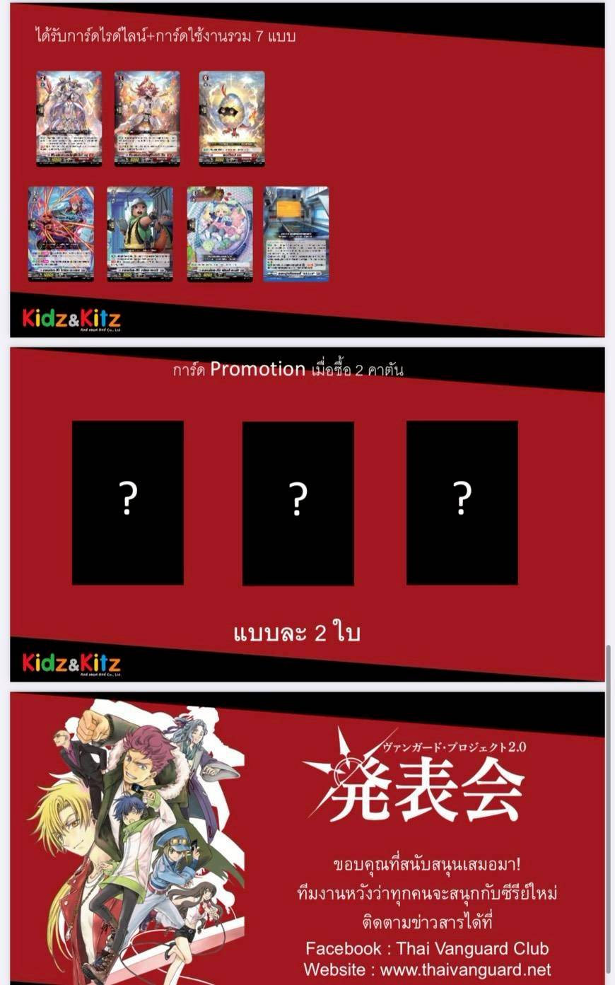 แยกใบ แยกเนชั่น D Collector 06 (D-CP06) : Blazing Dragon Reborn ภาษาไทย